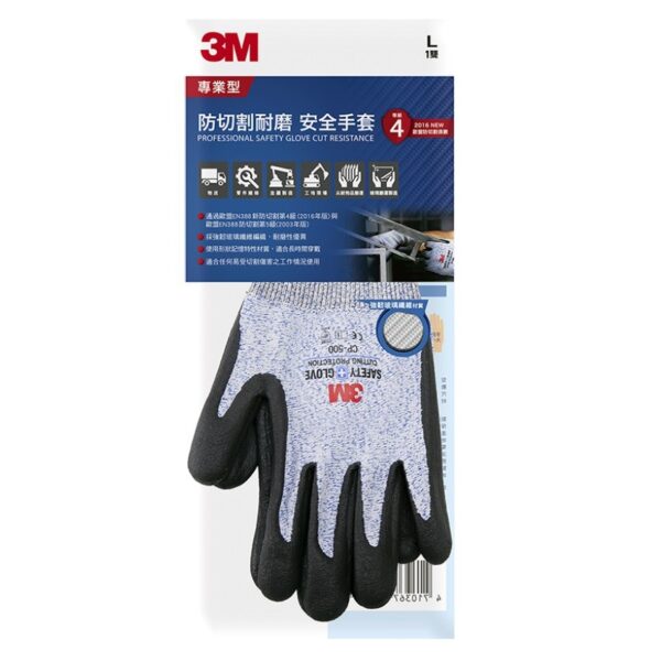 3M™ CP500 防切割手套 Cut Resistance Glove (L碼)